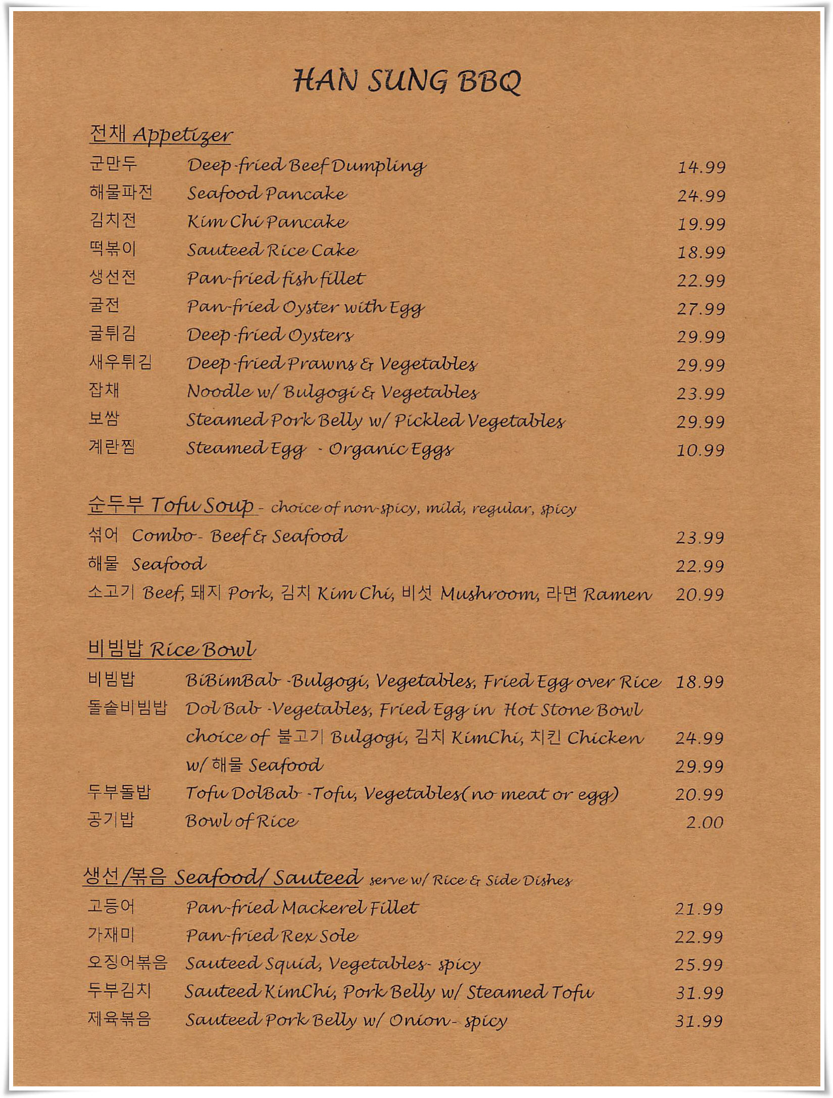 Han Sung BBQ Menu